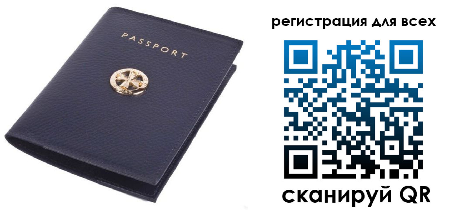 прописка для работы в Геленджике