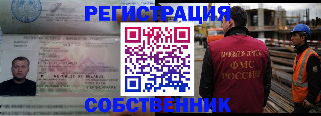 временная регистрация законно в Геленджике