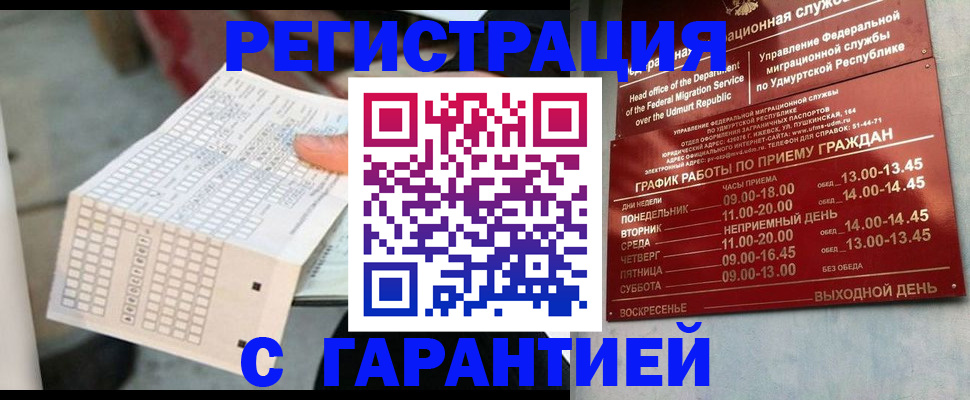 прописка иностранных граждан в Геленджике