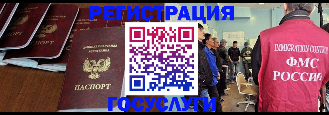 прописка для кредита в Геленджике