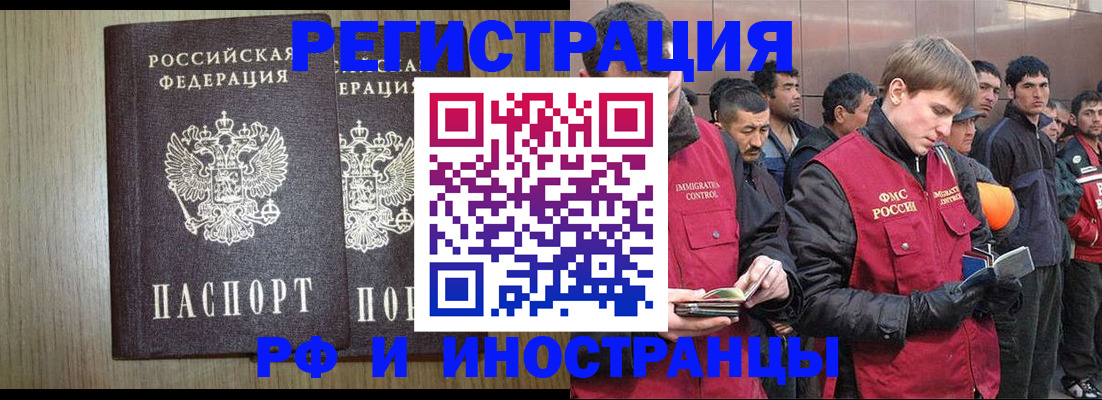 регистрация в Геленджике